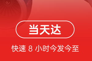 长白山空运代理航空货运公司【机场